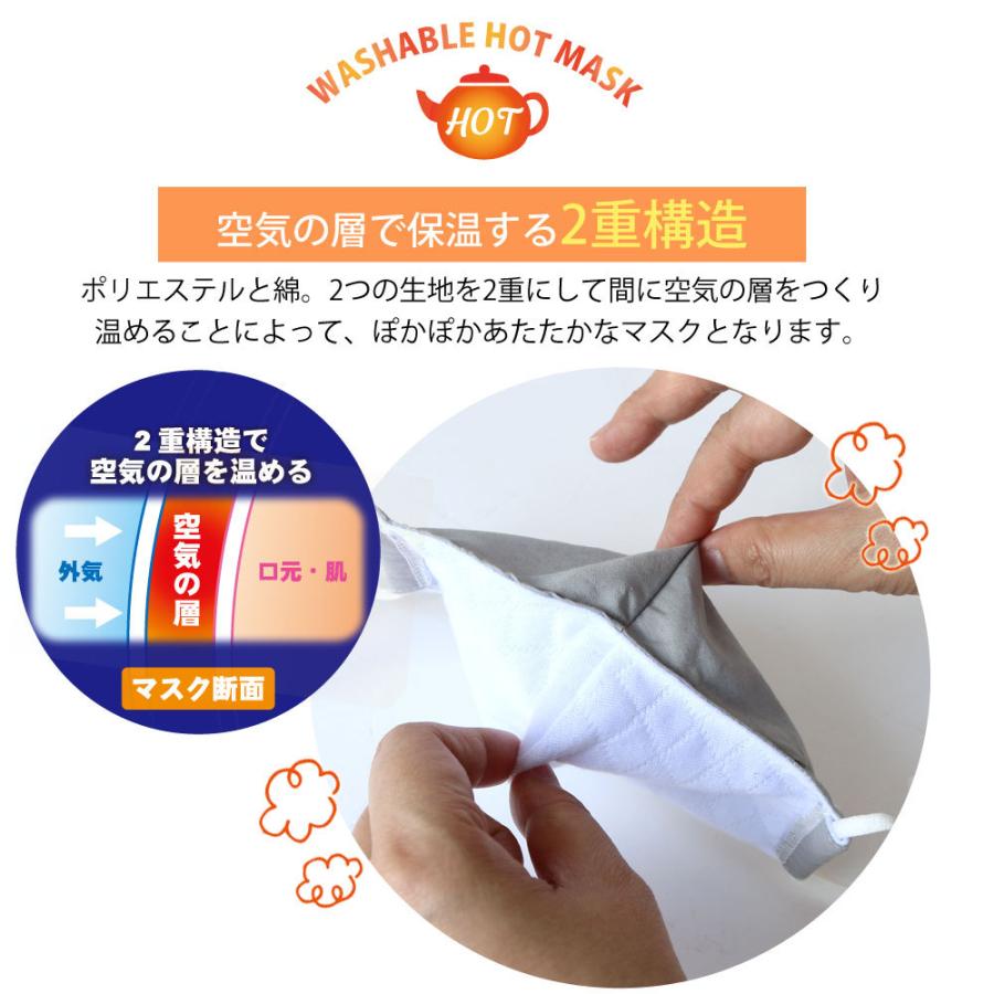 キッズ ホット布マスク 2重構造であったか 立体構造 防寒 3枚セット 洗える 個包装 通気性 柔らかい 綿 飛沫 風邪 防止 おしゃれ かわいい |  | 03