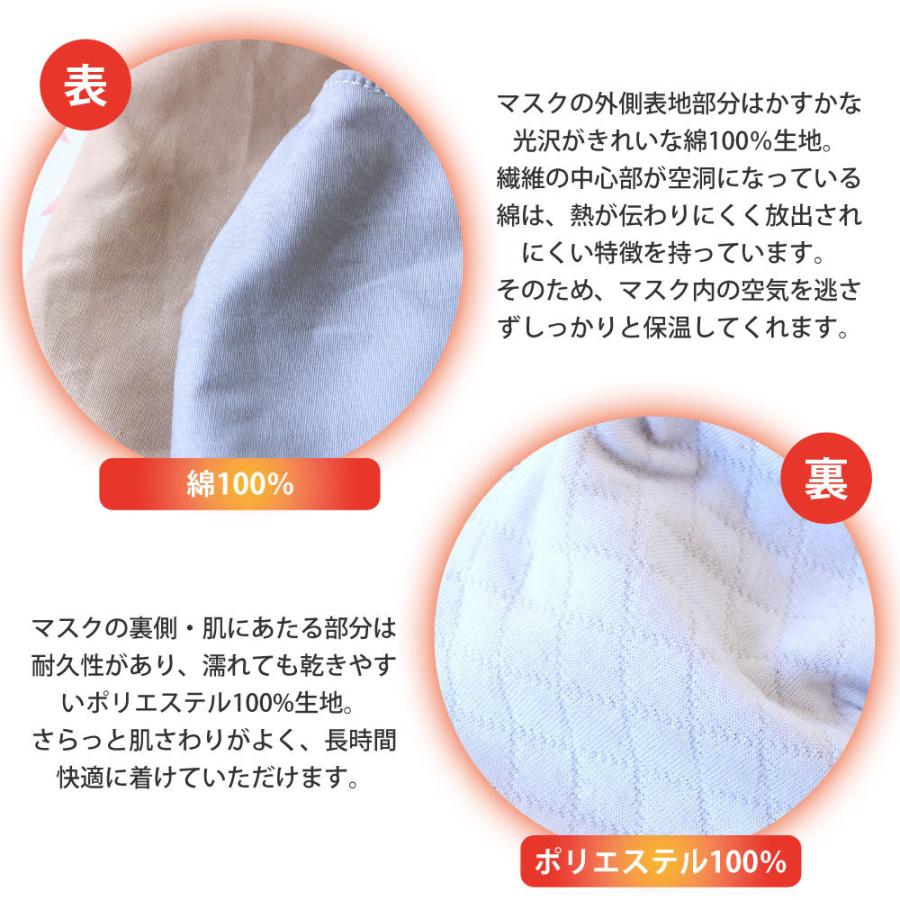 キッズ ホット布マスク 2重構造であったか 立体構造 防寒 3枚セット 洗える 個包装 通気性 柔らかい 綿 飛沫 風邪 防止 おしゃれ かわいい |  | 04