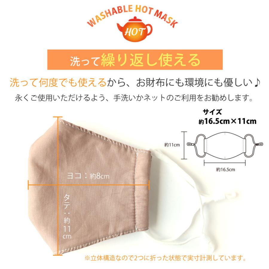 キッズ ホット布マスク 2重構造であったか 立体構造 防寒 3枚セット 洗える 個包装 通気性 柔らかい 綿 飛沫 風邪 防止 おしゃれ かわいい |  | 07