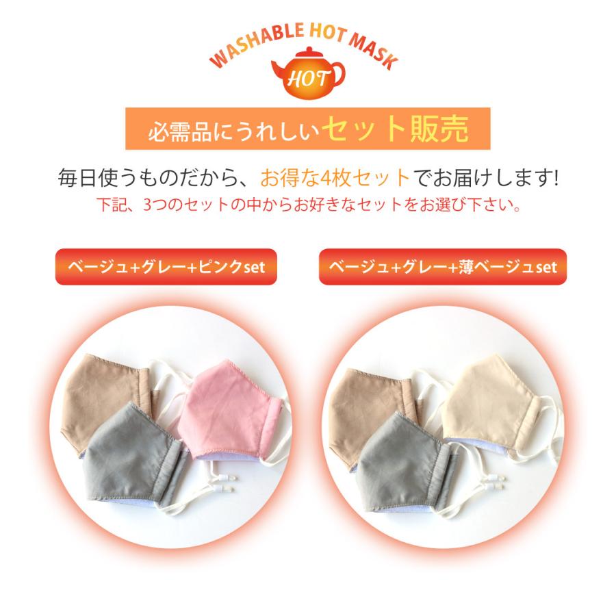 キッズ ホット布マスク 2重構造であったか 立体構造 防寒 3枚セット 洗える 個包装 通気性 柔らかい 綿 飛沫 風邪 防止 おしゃれ かわいい |  | 08