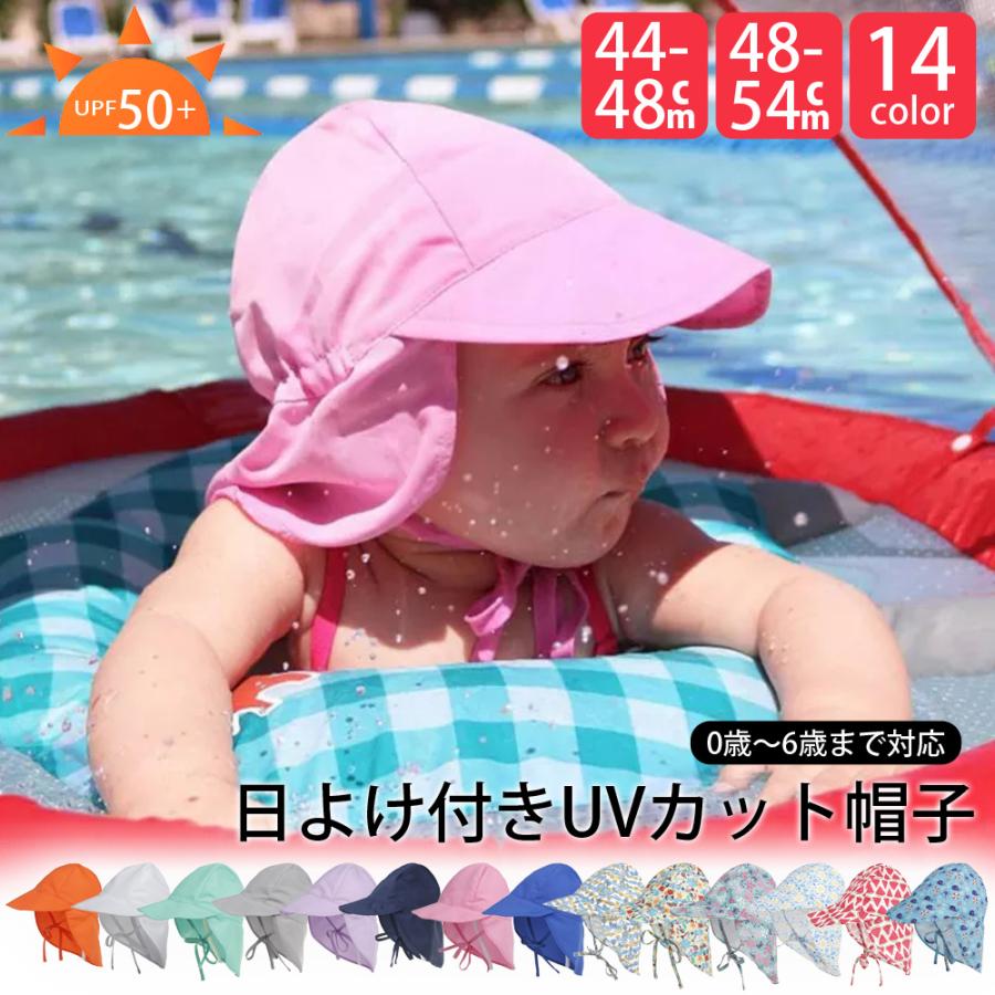 キッズ ベビー 夏用 帽子 つば 日よけ帽 UPF50+ 44-48cm48-54cm 男の子 女の子 あご紐 保育園 幼稚園 海 水遊び アウトドア 熱中症 日焼け メッシュ 速乾 UV｜box408