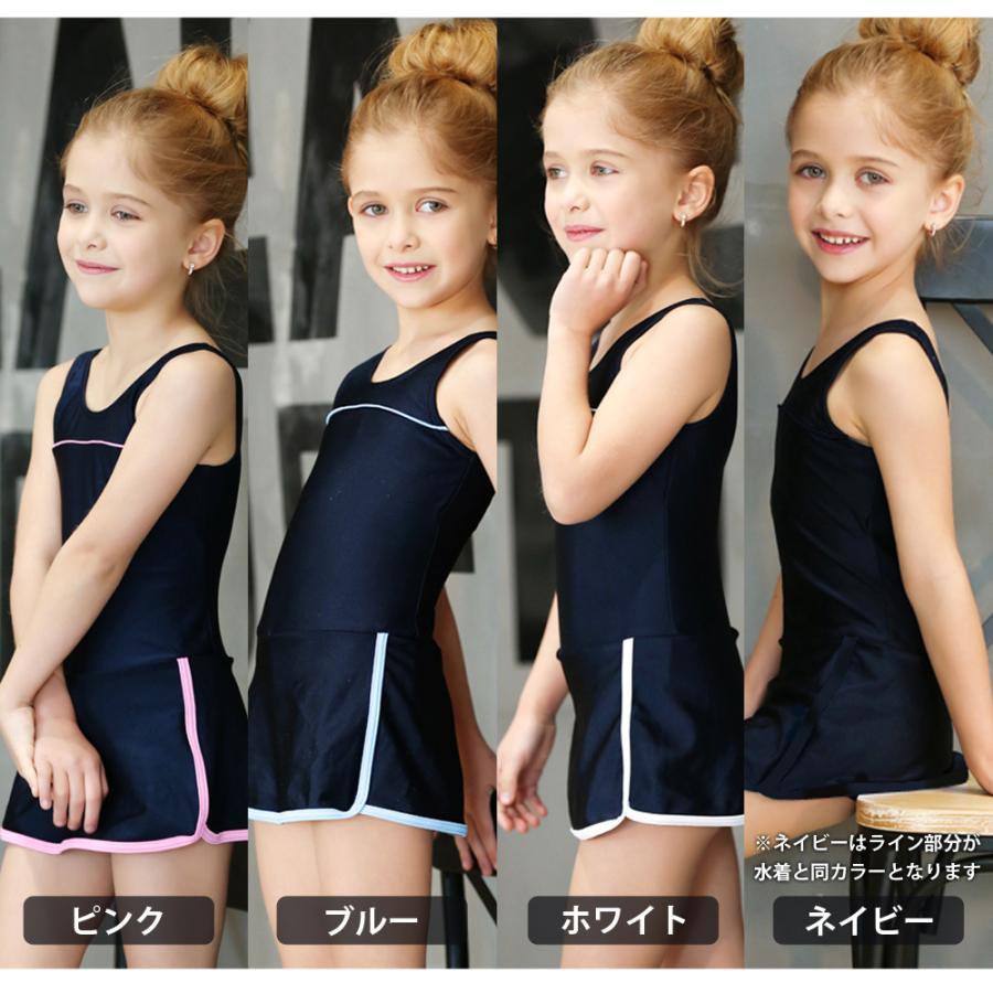 送料無料 ライン入り スクール水着 女の子 ワンピース スカート パンツ  