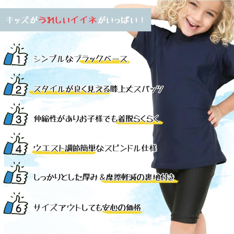男の子 スクール水着 黒 パンツ ライン 裏地付き ロングタイプ 水着