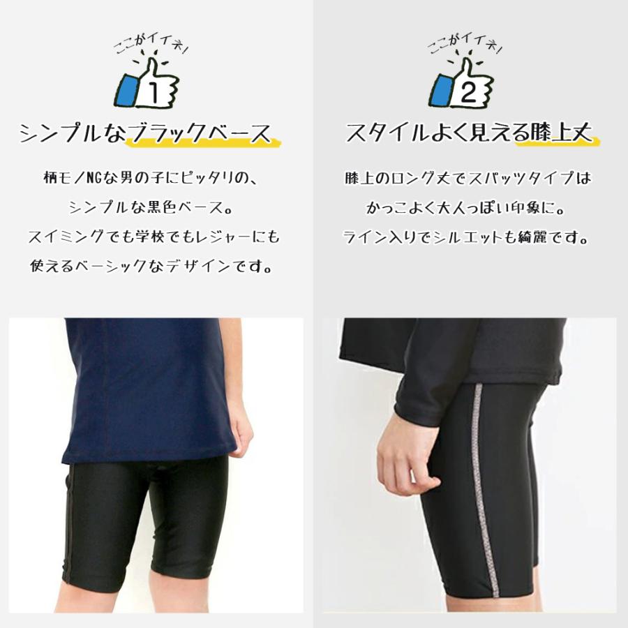 男の子 スクール水着 黒 パンツ ライン 裏地付き ロングタイプ 水着