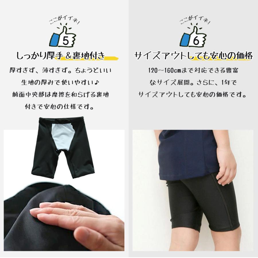 男の子 スクール水着 黒 パンツ ライン 裏地付き ロングタイプ 水着