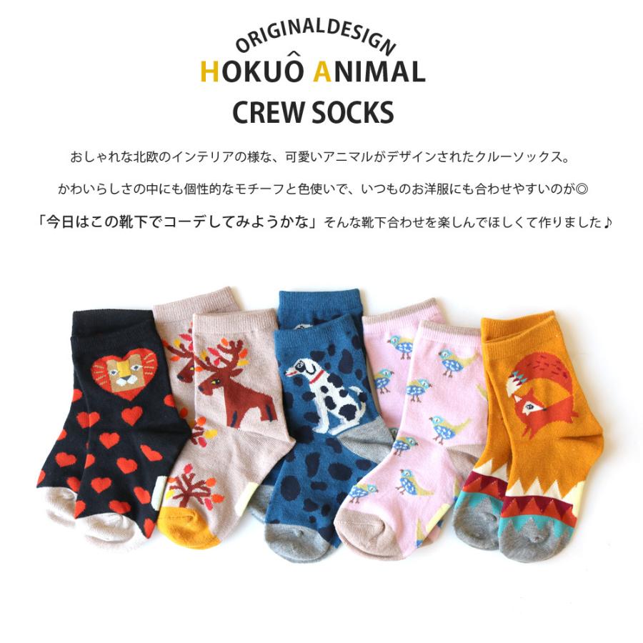 即納 靴下 キッズ 女の子 男の子 北欧アニマル クルー丈 ソックス 5足セット 15 19cm 24cm 2サイズ ネーム 名前欄 通園 通学 保育園 幼稚園 かわいい お揃い Kid 靴下専門店 ソックスbox408 通販 Yahoo ショッピング