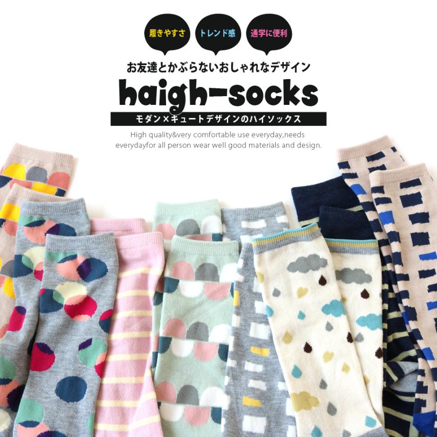 靴下 キッズ 女の子 北欧風雑貨柄 ハイソックス 8足組 15-19cm 20-24cm