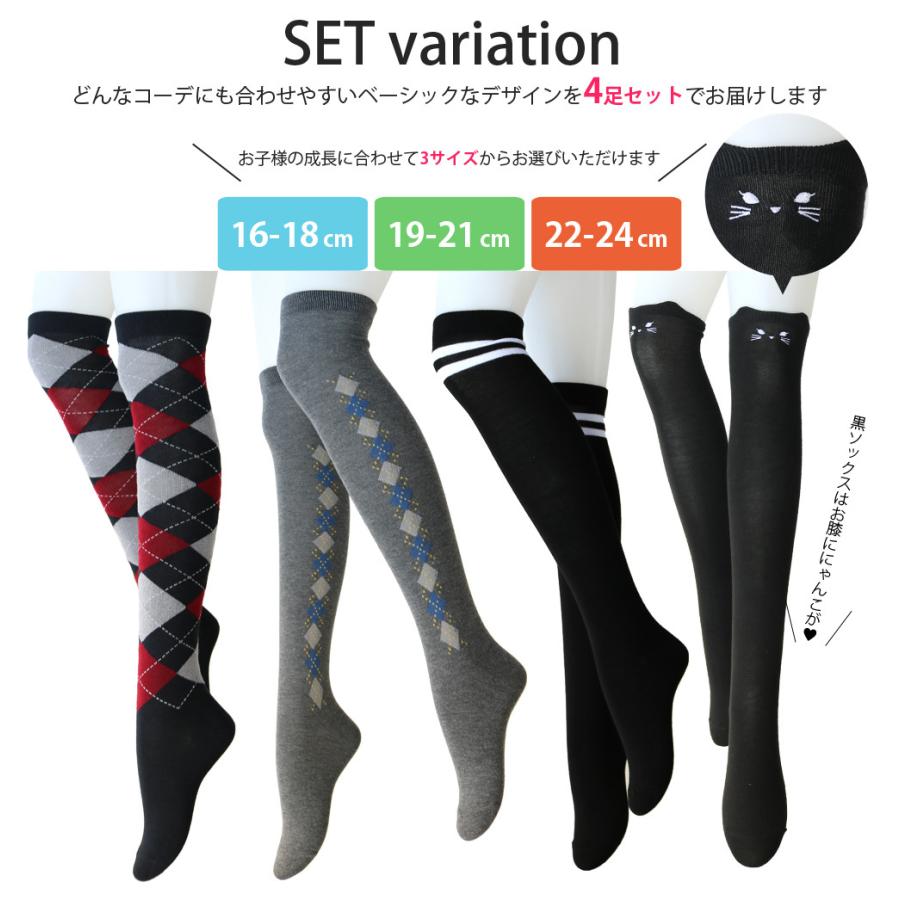 靴下 キッズ ニーハイソックス カレッジ風 ベーシックトラッドデザイン4足セット ネーム 名前欄 綿混 3サイズ オーバーニー 送料無料 通園 通学 運動会 猫 ねこ :kid13038:靴下専門店 ソックスbox408 - 通販 - Yahoo!ショッピング 靴下 キッズ ニーハイソックス カレッジ風 ベーシックトラッドデザイン4足セット ネーム 名前欄 綿混 3サイズ オーバーニー 送料無料 通園 通学 運動会 猫 ねこ :kid13038:靴下専門店 ソックスbox408 - 通販 - Yahoo!ショッピング