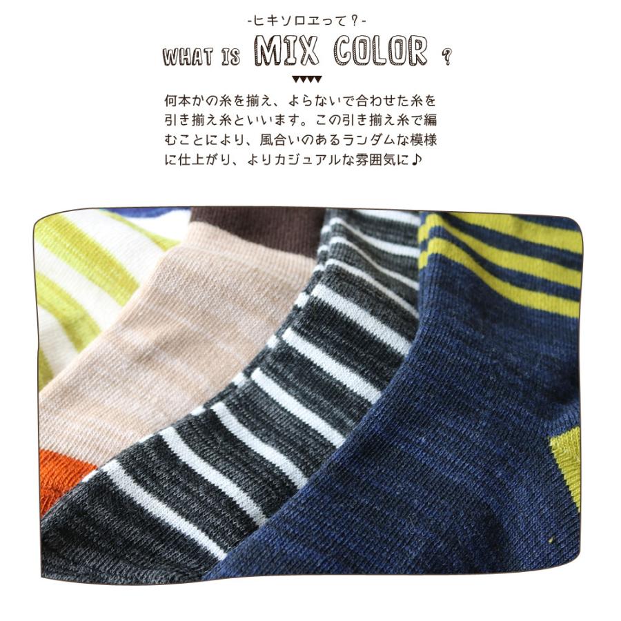 男の子ソックス キッズ クルー丈 靴下 8足セット 名前 ネーム欄 ヒキ