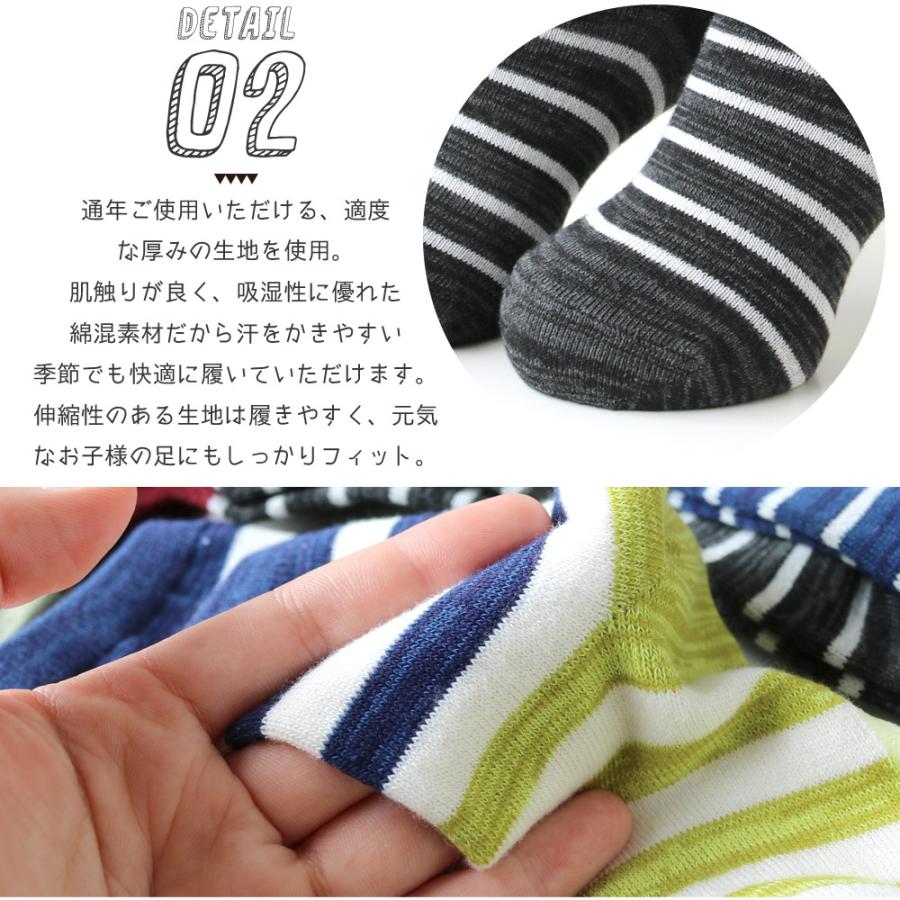 男の子ソックス キッズ クルー丈 靴下 8足セット 名前 ネーム欄 ヒキ