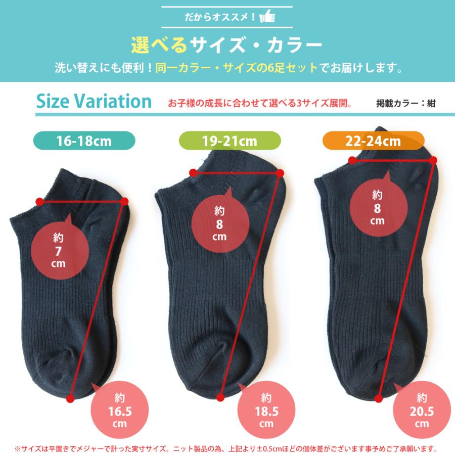スクールソックス リブスニーカー ショート丈 靴下 6足セット キッズ