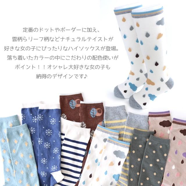 靴下 キッズ 女の子 ナチュラルテイスト 配色使いがオシャレ ハイソックス 8足セット 綿混 15 19cm 19 24cm対応 送料無料 ドット ボーダー 雲柄 Kid 靴下専門店 ソックスbox408 通販 Yahoo ショッピング