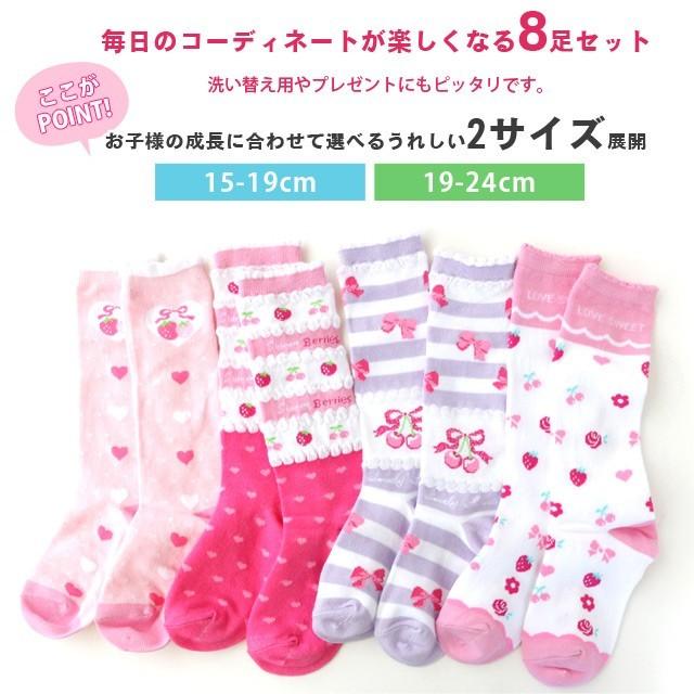 靴下 キッズ ハイソックス イチゴやハートがかわいいラブリーデザイン