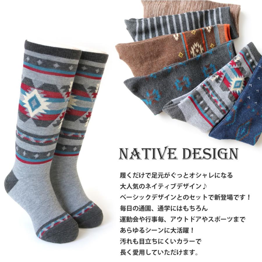靴下 キッズ 男の子 ネイティブデザイン ハイソックス 6足セット 15 19cm 24cm 送料無料 ベーシック カジュアル 通園 通学 スポーツ アウトドア 防寒 Kid 靴下専門店 ソックスbox408 通販 Yahoo ショッピング