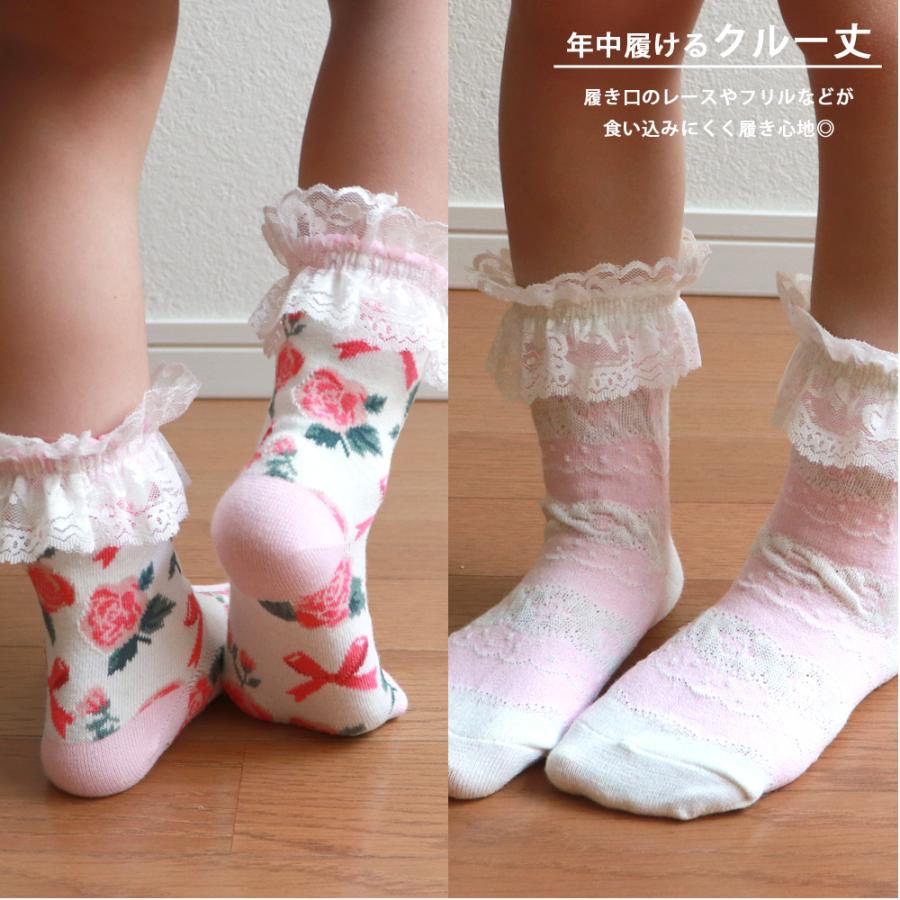 靴下 キッズ 女の子 ラブリー プリンセス クルー丈ソックス 6足