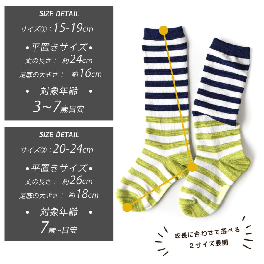 靴下 キッズ 男の子 ハイソックス 8足セット カジュアルおしゃれ