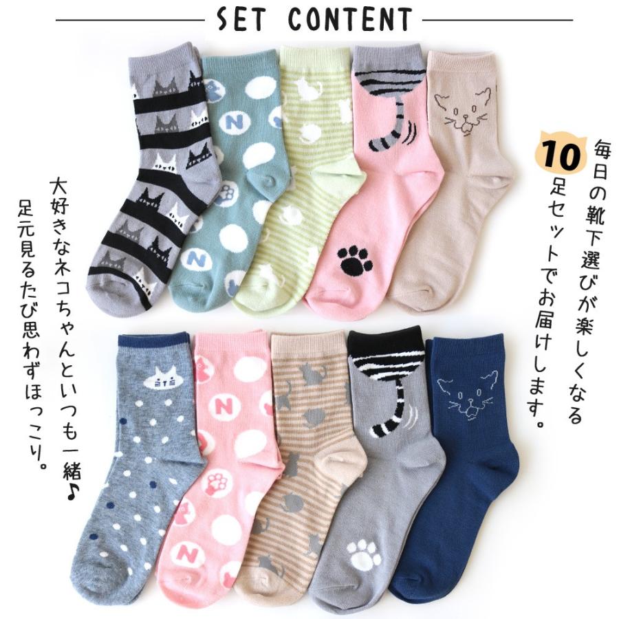 靴下 レディース 人気のネコ柄シリーズ ナチュラルパステルカラー クルー丈 ソックス 10足セット 22 24cm 綿混 送料無料 ギフト 猫 ねこ アニマル Lay002 靴下専門店 ソックスbox408 通販 Yahoo ショッピング