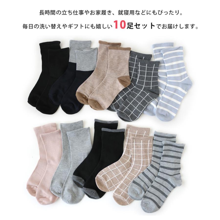 靴下 レディース 履き口ゆったり ゴムなし ベーシックデザイン クルー丈ソックス 10足セット 22 24cm 綿混 送料無料 ギフト ルームソックス 冷え対策 就寝用 Lay006 靴下専門店 ソックスbox408 通販 Yahoo ショッピング