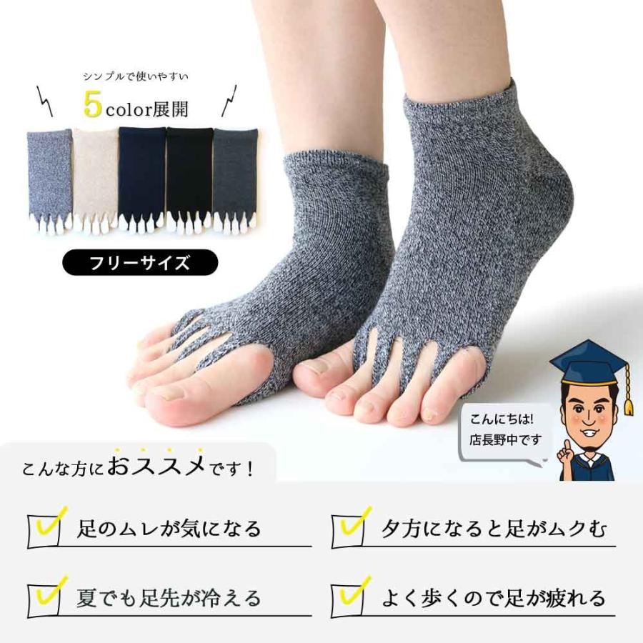 靴下 5本指 指無しソックス フットケア レディース メンズ 冷え対策 1足売り 男女兼用 外反母趾 臭い 蒸れ 水虫 冷え性 対策 子供 大人 綿混 サンダル ヨガ Lay 靴下専門店 ソックスbox408 通販 Yahoo ショッピング