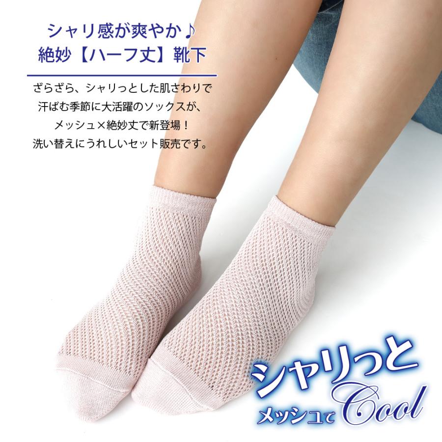 靴下 レディース シャリ感メッシュ シンプル ハーフ丈ソックス ペールカラー 10足セット 22 24cm 涼感 涼しい 夏用 ショート スニーカー おしゃれ スポーツ Lay 靴下専門店 ソックスbox408 通販 Yahoo ショッピング