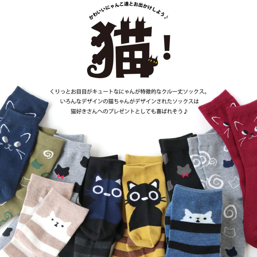 靴下 レディース ネコ柄シリーズ カジュアルデザイン 送料無料 靴下 レディース ネコ柄シリーズ カジュアルデザイン 送料無料