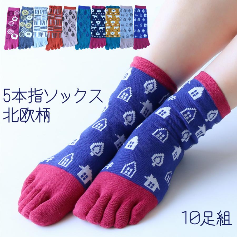 靴下 レディース 5本指 ソックス 北欧柄 10足セット 22-24cm 靴下 レディース 5本指 ソックス 北欧柄 10足セット 22-24cm