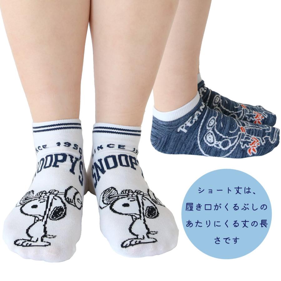 靴下 レディース ソックス スヌーピー キャラクター ショート くるぶし フロントソックス かわいい カジュアル 4足セット Lay153 靴下専門店 ソックスbox408 通販 Yahoo ショッピング