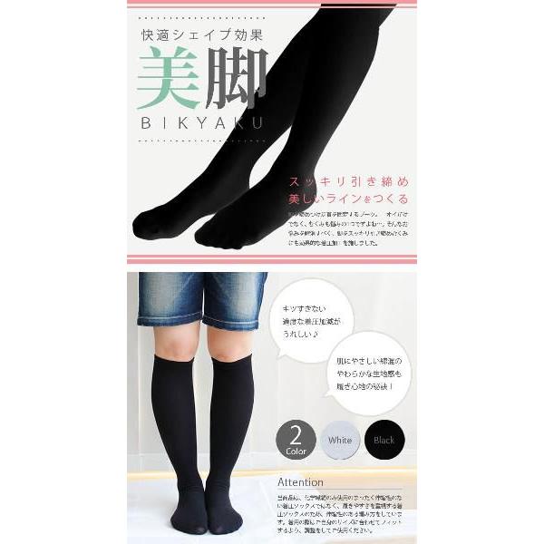 GL消臭】 靴下 レディース 着圧 ハイソックス 【2足までメール便
