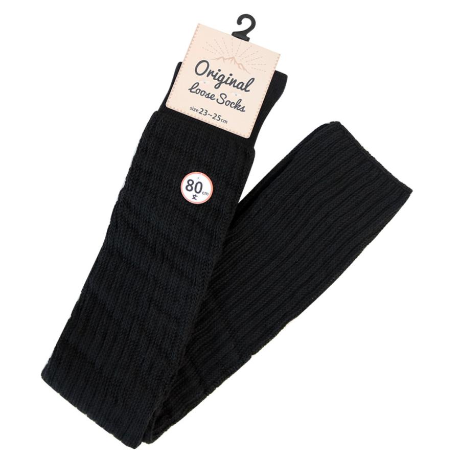 ルーズソックス 白 黒 80cm 50cm 靴下 スクール 学生 女子高生