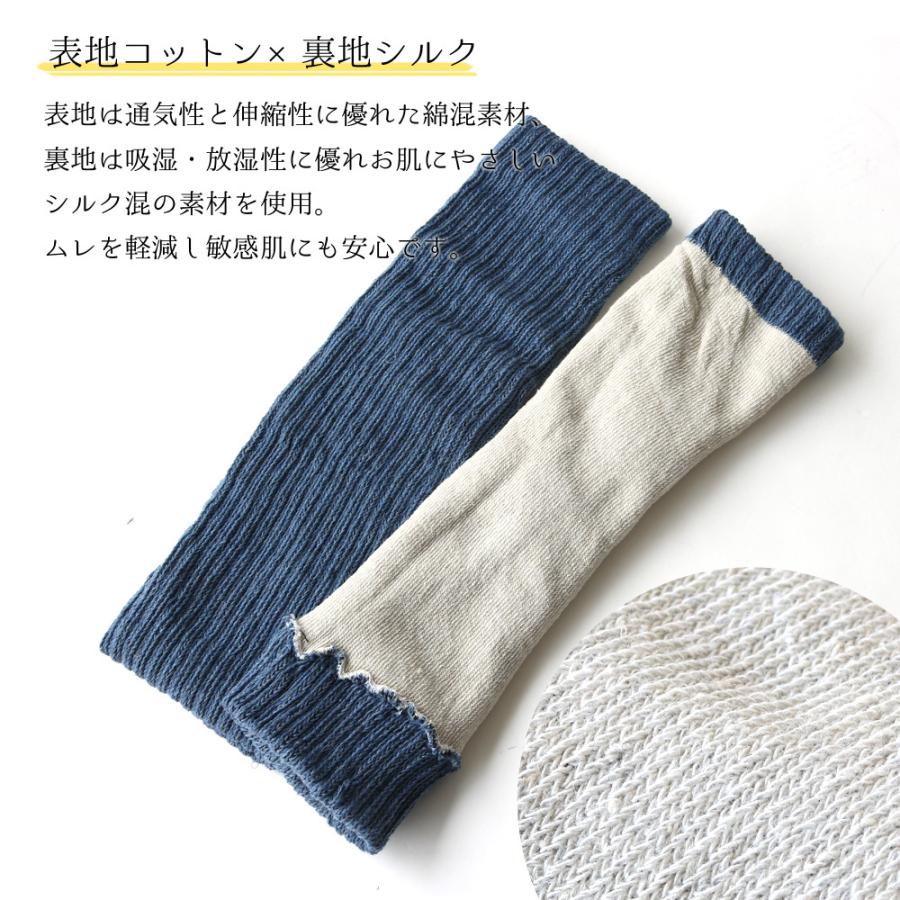 レディース レッグウォーマー 内側シルク 綿混 2足セット 温活 フリー