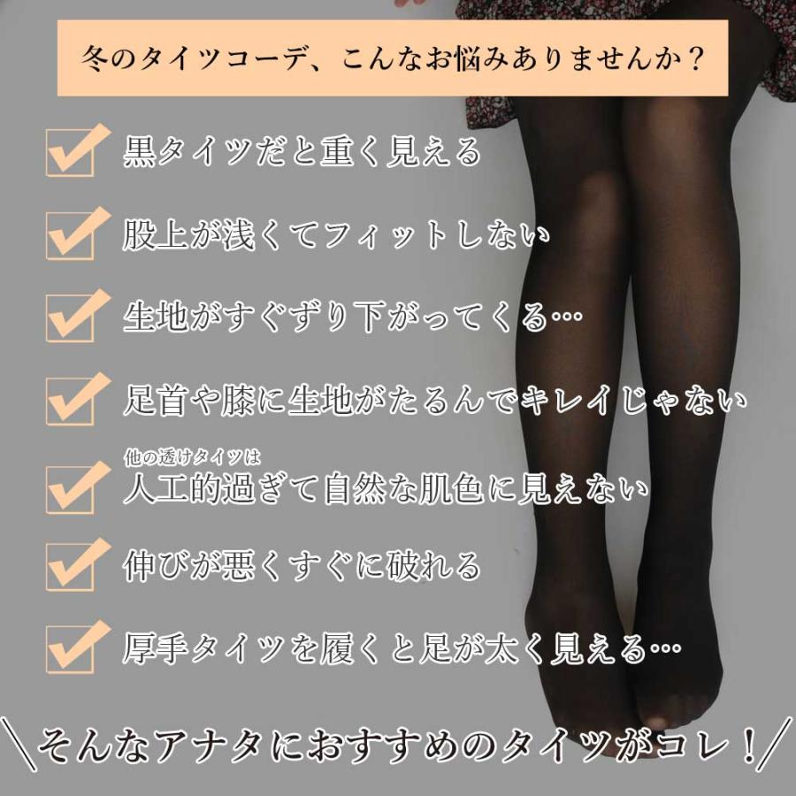 レディース 黒タイツ 透けて見える 2着セット 110デニール相当 厚手 着