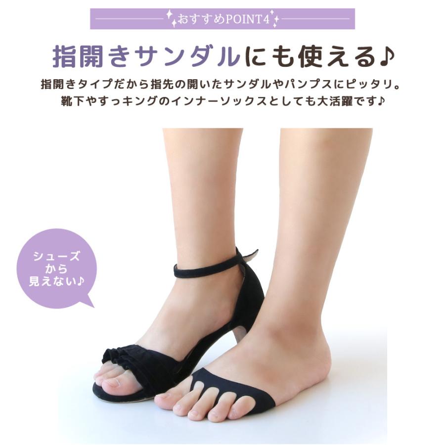 レディース 5本指 指開きインソール つま先パッド 3足セット