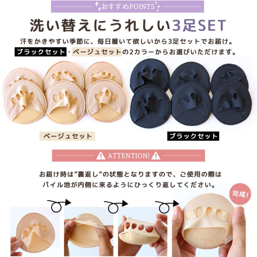 レディース 5本指 指開きインソール つま先パッド 3足セット