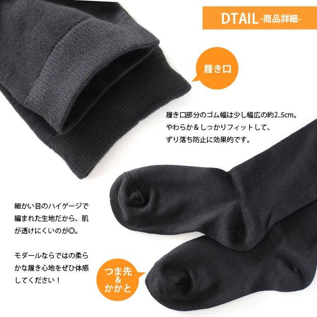 送料無料】 レディース 黒 ハイソックス | 上質なモダール素材の