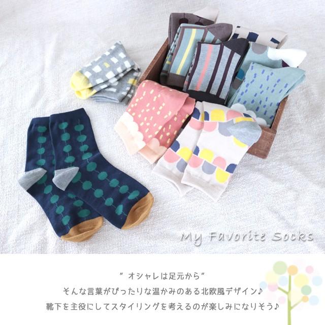 靴下 レディース  ソックス  北欧風  個性的なデザインで足元のオシャレを楽しもう  カラフル  クルー丈 10足セット 【送料無料】 |  | 01