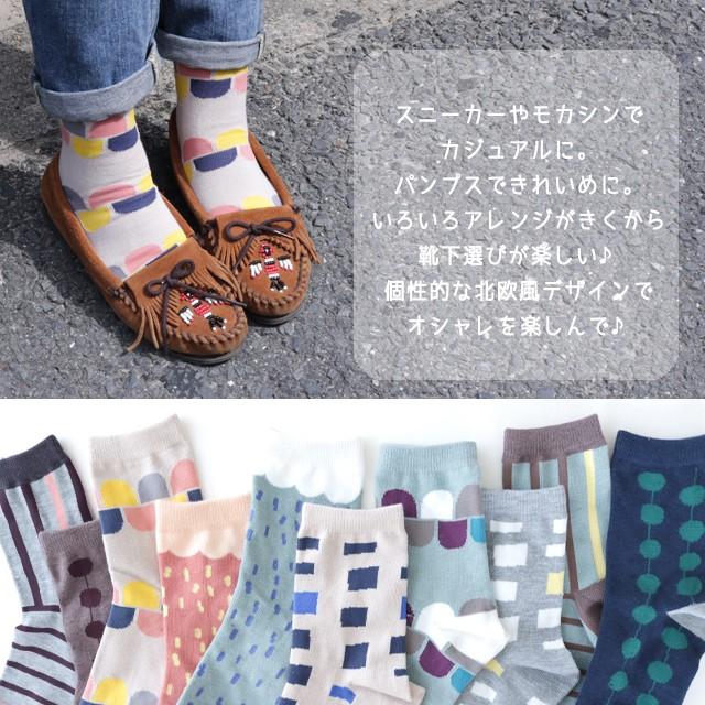 靴下 レディース  ソックス  北欧風  個性的なデザインで足元のオシャレを楽しもう  カラフル  クルー丈 10足セット 【送料無料】 |  | 02
