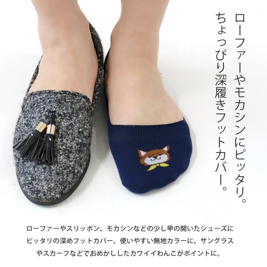 靴下 レディース おめかしワンちゃんが可愛い ローファーやモカシンに ちょうど良い深さの 深履きフットカバー 犬柄 パンプスイン カバーソックス 送料無料 Lay1 靴下専門店 ソックスbox408 通販 Yahoo ショッピング
