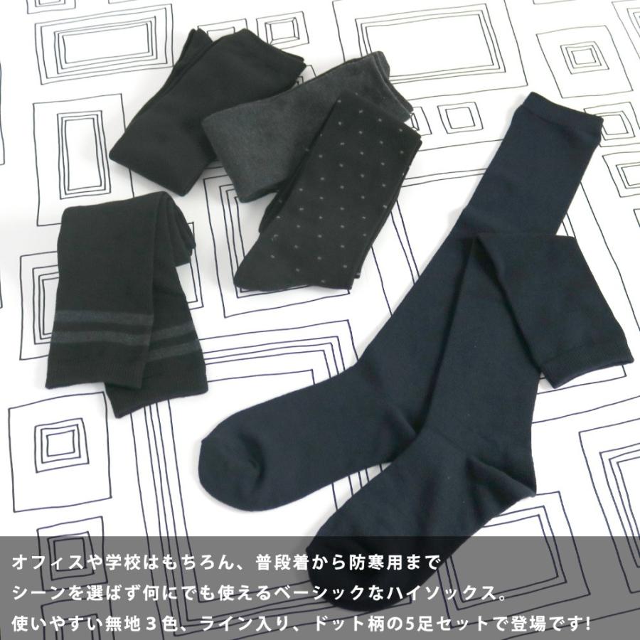 靴下 レディース ハイソックス ベーシックデザイン 38cm丈 綿混 靴下 レディース ハイソックス ベーシックデザイン 38cm丈 綿混