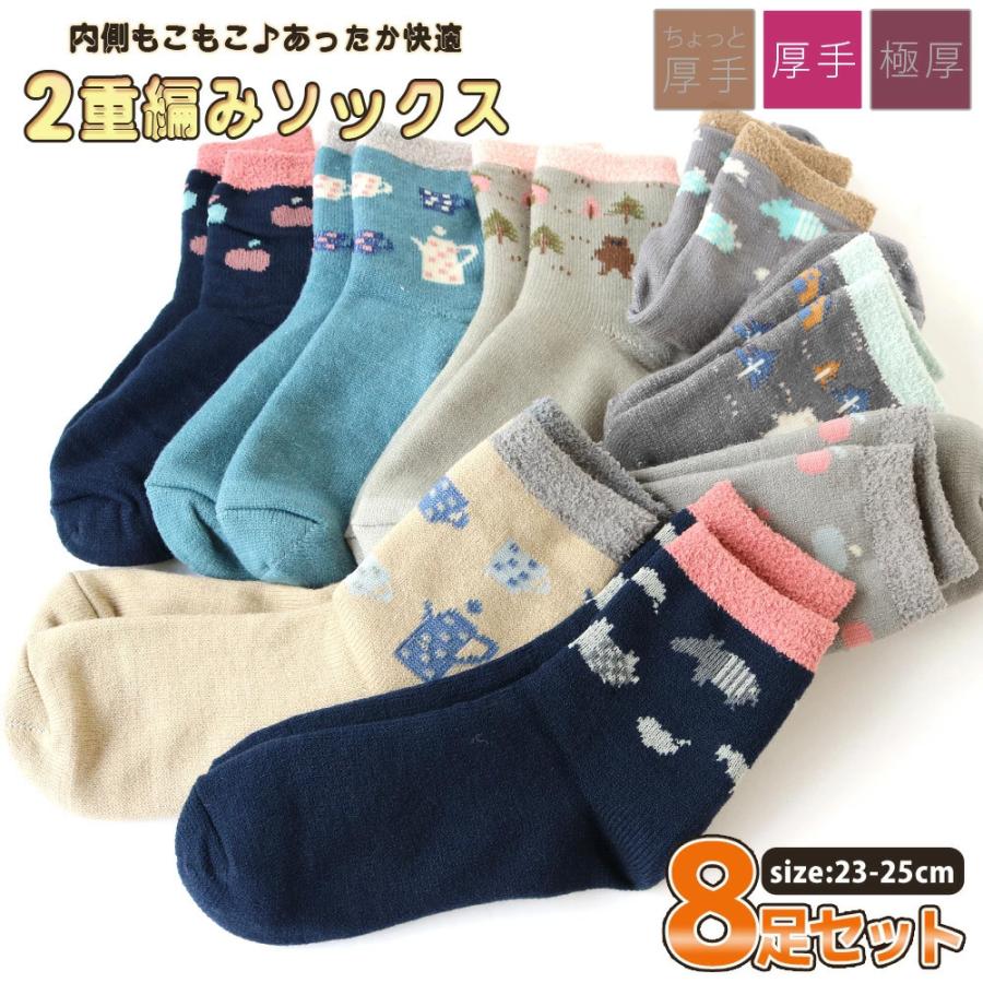 暖かい 靴下 レディース 8足セット あったか 2重編み 内側ふわふわ ソックス 北欧デザイン 23 25cm 冬用 防寒 冷え性 寒さ対策用 冷え取り 靴下 重ね履き不要 Lay 靴下専門店 ソックスbox408 通販 Yahoo ショッピング