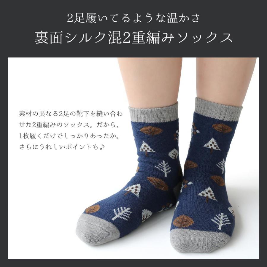 あったか 靴下 レディース 8足セット 暖かい 2重編み 内側シルク混