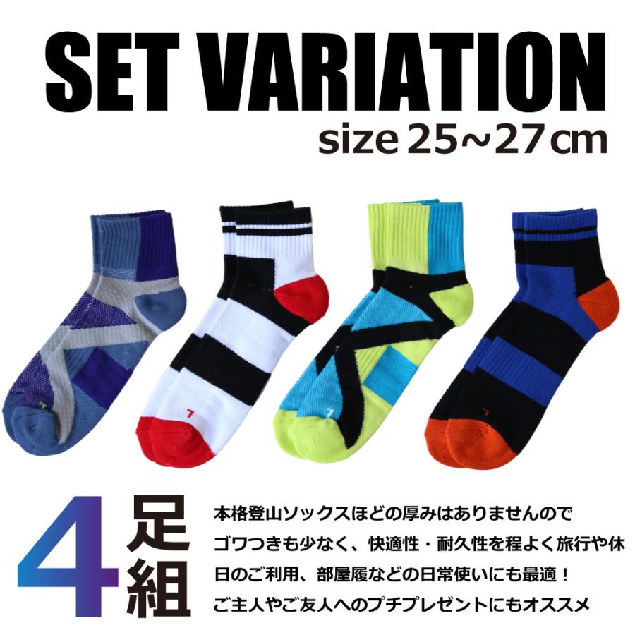 靴下 メンズ スポーツ 4足セット ミドル丈 ハーフ丈 ソックス 25 27cm ランニングやスポーツジム サイクリングなど ソックス 送料無料 Men 靴下専門店 ソックスbox408 通販 Yahoo ショッピング
