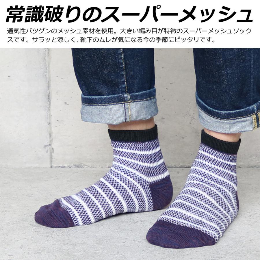 限 定 販 売 靴下 メンズ 夏用 スーパーメッシュ編み ソックス 10足セット 抗菌防臭加工 ミドル丈 ハーフ丈 暑さ対策 25 27cm くつ下 おしゃれ 送料無料 Aynaelda Com