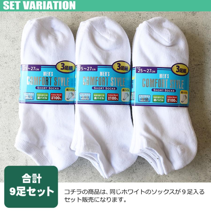 靴下 メンズ くるぶし ソックス 白 9足セット 足底パイル編み構造 無地ホワイトカラー 通学用 スクール用 ショート 送料無料 Men4107 靴下専門店 ソックスbox408 通販 Yahoo ショッピング