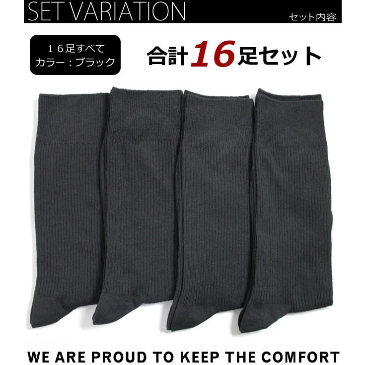 足の大きい方専用サイズ 靴下 メンズ 16足セット ビジネス 黒 ソックス