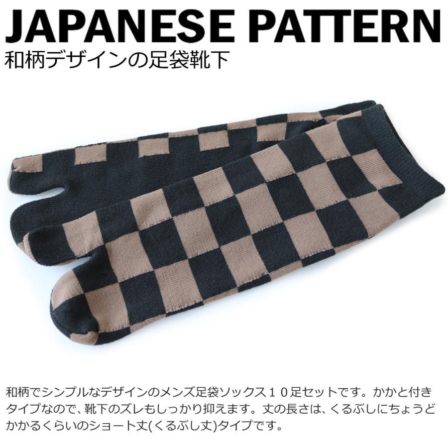 足袋 靴下 メンズ ソックス 和柄パターン ショート丈 くるぶし丈 10足セット 送料無料 Men 靴下専門店 ソックスbox408 通販 Yahoo ショッピング