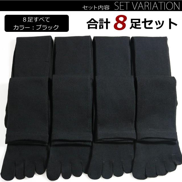 CSソックス　ブラック　サイズSのみ3足セット　お買得　足を守る　五本指ソックス 楽天市場】5本指ソックス メンズ用 黒 3足セット 16cm〜30cm
