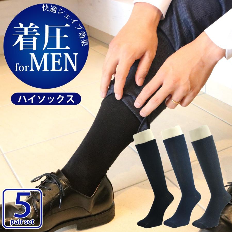 メンズ 着圧ソックス 弾性靴下 ビジネス 快適シェイプでしめつける 5足セット 送料無料 Men 靴下専門店 ソックスbox408 通販 Yahoo ショッピング