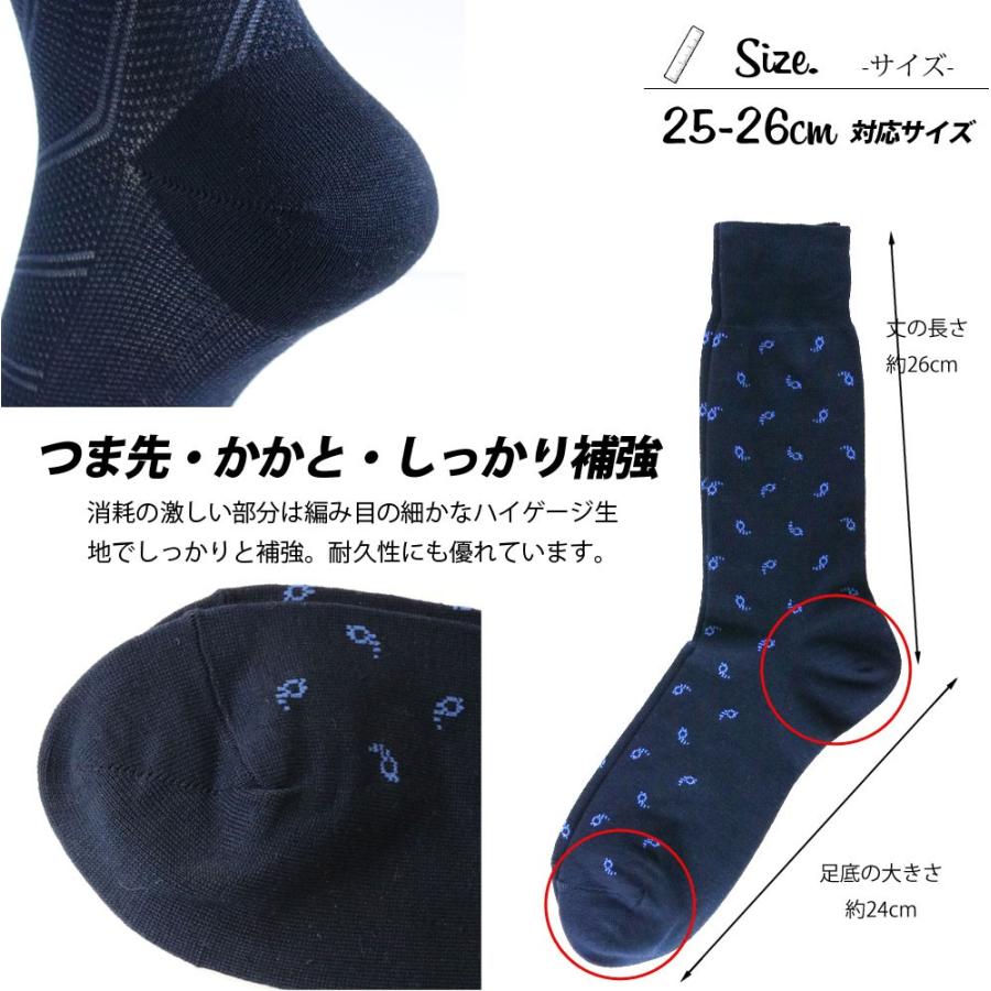 メンズ 靴下 ビジネスソックス 10足組 カジュアルにもフォーマルにも つま先 かかと補強 さり気ないデザインのドレス柄 セット 紳士 通年 通勤 通学 男性 Men861 靴下専門店 ソックスbox408 通販 Yahoo ショッピング