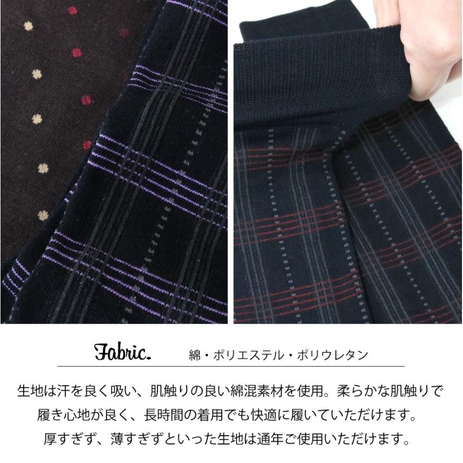 メンズ 靴下 10足組 ビジネスソックス カジュアル ドレス柄 セットフォーマル 紳士 通年 通勤 通学 男性 |  | 02
