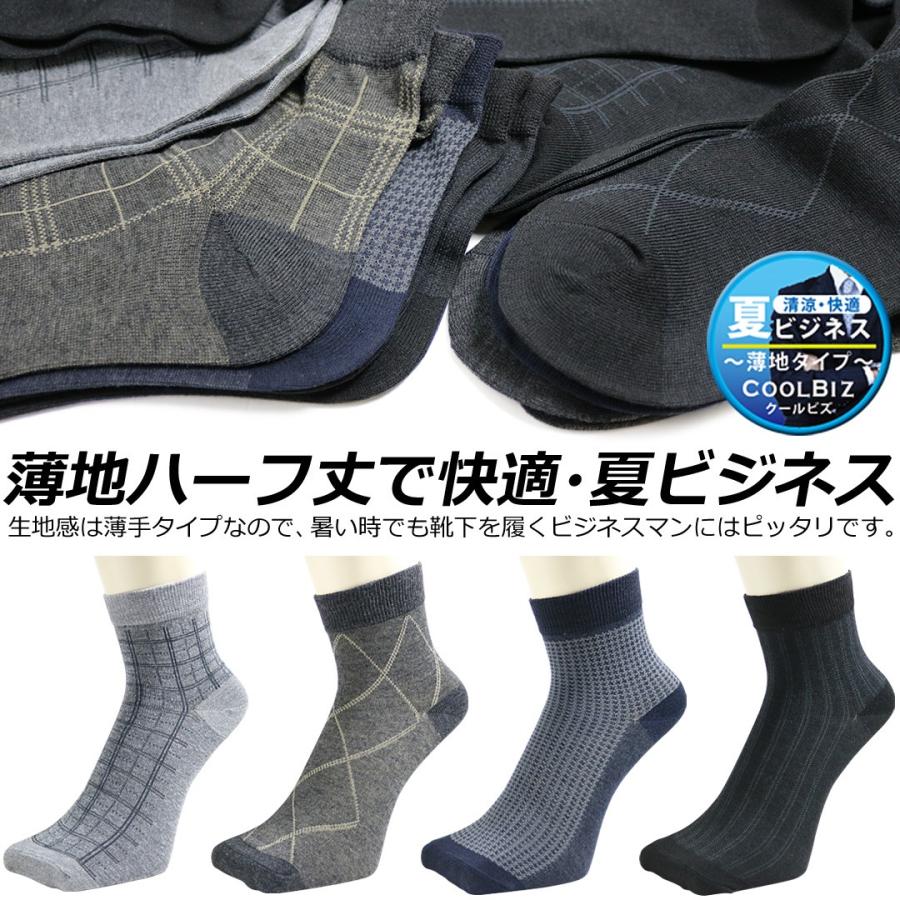 喜ばれる誕生日プレゼント 靴下 メンズ 10足セット ミドル ハーフ 丈 ソックス 薄地タイプの夏ビジネススタイル フォーマルデザイン Coolbiz 送料無料 Aynaelda Com